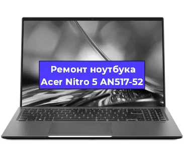 Замена клавиатуры на ноутбуке Acer Nitro 5 AN517-52 в Ростове-на-Дону